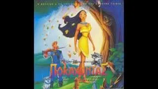 Pocahontas - Listen with your heart I - Greek