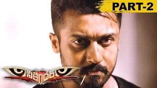 Sikandar (Anjaan) Full Movie Part 2 || Surya, Samantha, Vidyuth Jamawal