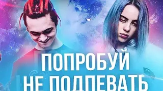 50 назойливых песен 2019!