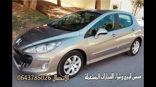 لبيع سيارة مستعملة بيجو 308 موديل 2010 منطاج فرنسا المليح والصلاح # peugeot 308 #