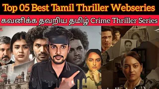 Top 05 Best Crime Thriller Webseries Tamil | CriticsMohan | Must Watch Tamil Webseries In 2023 Top5