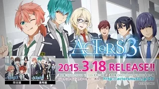 【3月18日発売】EXIT TUNES PRESENTS ACTORS3【全曲クロスフェード】