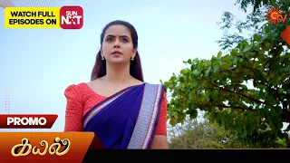 Next week in Kayal - Promo | 29 April  2024 | Tamil Serial | Sun TV