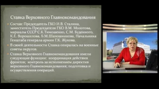 ИОП Видеолекция 16 Советское государство и право в годы Великой Отечественной войны и восстановления