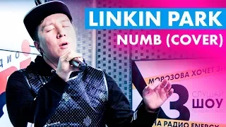 Linkin Park - Numb Throat singing cover ( Live @ Радио ENERGY)