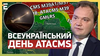 ❗❗ОФІЦІЙНО! ATACMS Б’ЮТЬ по окупантах! ГІГАНТСЬКИЙ ПРОРИВ!