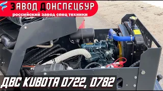 ДВС Kubota D722 D782 мини погрузчик Волгодонец