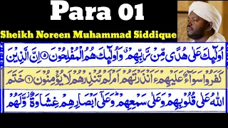 Para 01|Juz_01_Alif_laam_meem 01 By  Sheikh Noreen Muhammad Siddique With Arabic Text|٠١الم