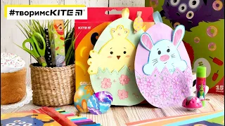 Красивая пасхальная открытка 🐣 своими руками от #Kite |  Как сделать открытку ✔️поэтапно