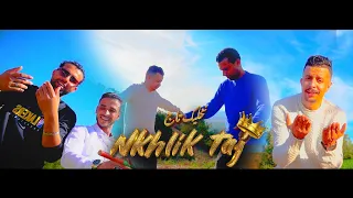 cheb sadek _ Toufik Asmar 2023  nkhalik taj👑  (official video clip)قنبلة التيك توك