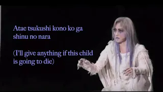 Death Note Musical Japanese: Foolish Love w/ romaji lyrics