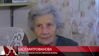 #мтквидео Ветеран Великой отечественной войны Бася Митрофанова отмечает свое 95-летие