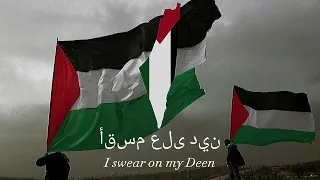 Patriotic Palestinian Song Translated (My blood is palestinian)