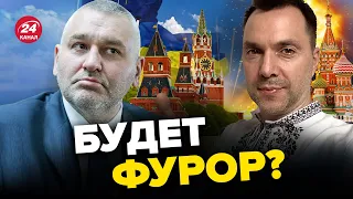 😈Красной площади и мавзолею ДОСТАНЕТСЯ? – АРЕСТОВИЧ анонсировал СОБЫБИЯ 9 мая в РФ @arestovych