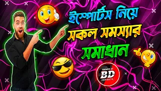 Free Fire E-Sports tournament এর Audience Exposed || সকল সমস্যার সমাধান🤔 ?