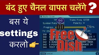 How to Watch Paid & Previous Channels on DD FreeDish | DD Free Dish New Rule 1 March 2019