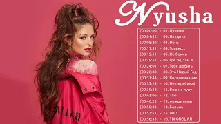 Nyusha новый альбом 2021 - Nyusha Лучшие песни - Nyusha ТОП 20 Лучшие песни Vol.02