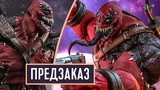 ПРЕДЗАКАЗ: Веном Пул Hot Toys