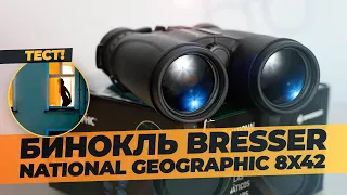 Overview of binoculars BRESSER National Geographic 8x42 with unloading belt