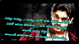 Allu Arjun desamuduru movie dialogues in Telugu | Allu Arjun mass dialogues in Telugu | dialogues