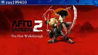 Afro Samurai 2: Revenge of Kuma Volume One (The First Walkthrough) Live show from rus199410 [PS4]