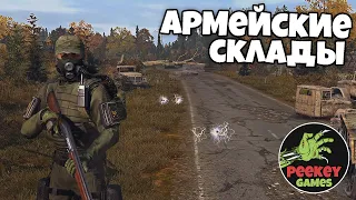 DayZ STALKER RP 10 серия "Фото на Армейских складах" по заданию Братков (New Story Stalker RP)