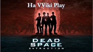 Dead Space: Extraction. Глава 8. В сердцах людей (In the Hearts of Men). Русские субтитры.