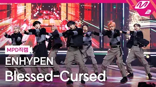 [MPD직캠] 엔하이픈 직캠 8K 'Blessed-Cursed' (ENHYPEN FanCam) | @MCOUNTDOWN_2022.1.20