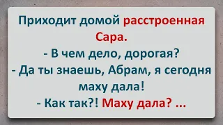 ✡️ Мах Ефим Борисович! Анекдоты про Евреев! Выпуск #86