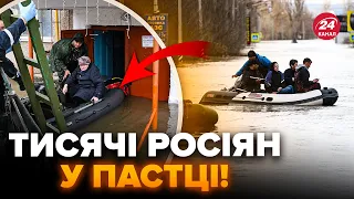 🔥В Оренбурзі ВИЄ СИРЕНА, росіян екстрено евакуйовують! Потоп НАБИРАЄ обертів, будинки йдуть під воду