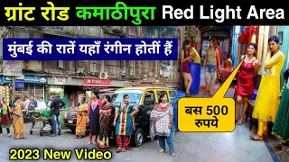 Kamathipura 2023 red light area mumbai | grant road red light area | mumbai red light video|