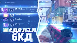 Поставил настройки CreZ и набил 6KD на мастерах❗️🔥 Не кликбейт ❗️🔥 Critical Ops//Критикал опс