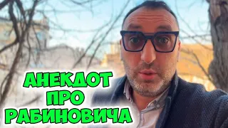 "Ваша фамилия? Рабинович!" Смешной анекдот из Одессы! Анекдоты по поводу!