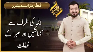 Rehmat-e-Ramazan | IFTAR Transmission | Junaid Iqbal | 06 April 2023 | 92NewsHD