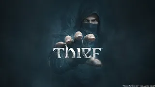 Thief (2014) Прохождение Глава 3 Грязные тайны
