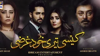 Kaisi Teri Khudgharzi Last Episode - 14 December 2022 (Eng Subtitles) ARY Digital