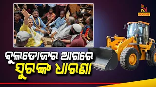 Sura Routray Among Locals Stage Sit-In Protest To Stop Demolition Drive In Bhubaneswar