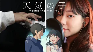 Is There Still Anything That Love Can Do? - RADWIMPS (English Version) Piano ver. / Cover ft. Pigeon