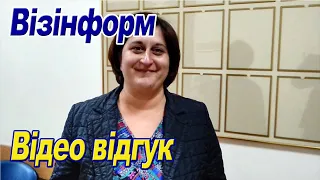 Відео відгук про компанію Візінформ