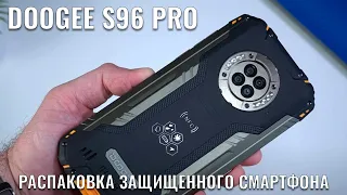 Doogee S96 Pro распаковка защищенного смартфона