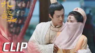 EP26 Clip | 李清流与昭王暗自争斗！没想到俩人默契跳舞【九流霸主 Overlord】