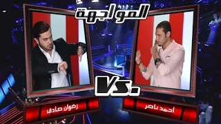 #MBCTheVoice - أحمد ناصر، و رضوان صادق - جانا الهوى-  مرحلة المواجهة
