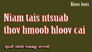 Niam tais ntsuab thov hmoob hloov cai( qub dab neeg) 12/28/2023