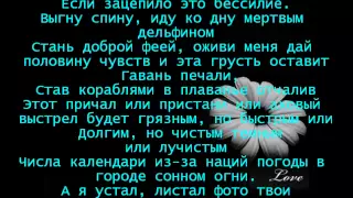 ИНТОНАЦИЯ - Скажи, как мне жить Karaoke lyrics.wmv