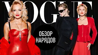 Историк Моды о Нарядах Гала Ужина VOGUE 2021 | Анатоль Вовк