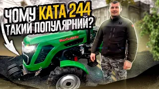 Чому мінітрактор KATA 244 такий популярний?