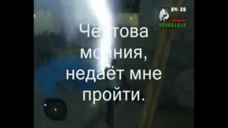 GTA Criminal Russia Проклятый АНАШАН