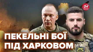 Термінові новини з-під Харкова. Звернення Сирського. Пряме включення про реальну ситуацію від воїна