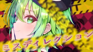 ミスディレクション/ くろずみP feat.GUMI&Lily&IA