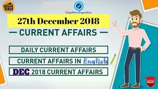 ✍️Daily Current Affairs 27th December 2018 (English) | UPSC, SSC, RBI, SBI, IBPS, Railway, Police✍️